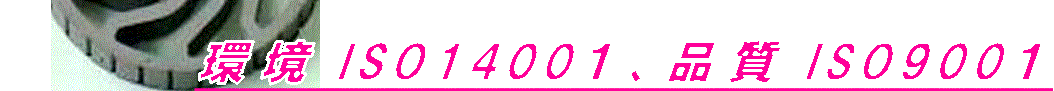 ISO@14001AiISO@9001