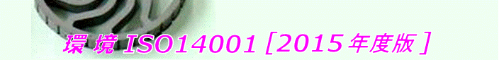 ISO14001